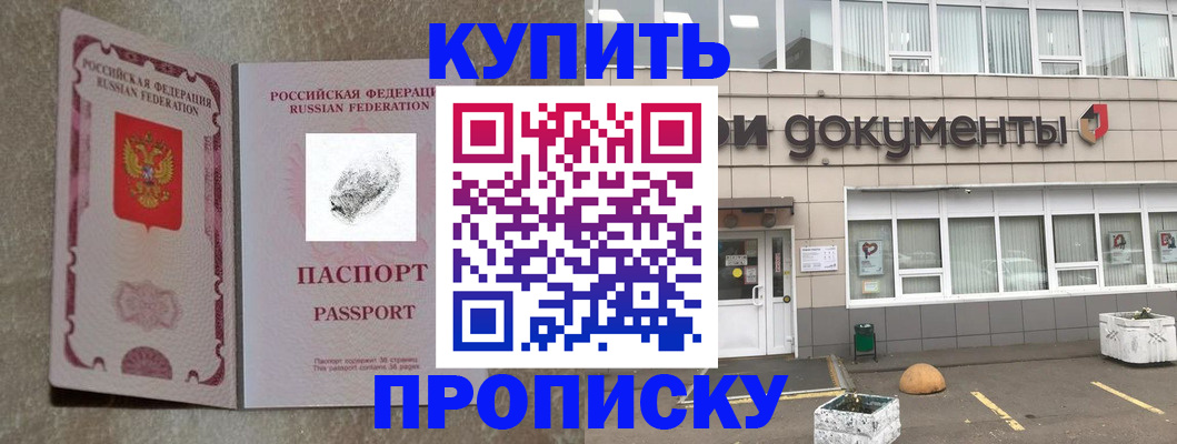 временная регистрация гарантия в Шуе