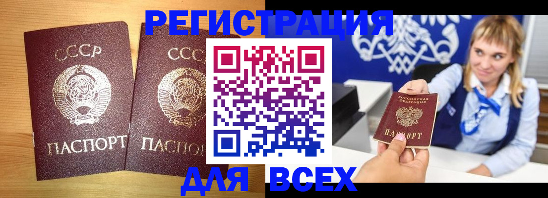 временная регистрация гарантия в Шуе