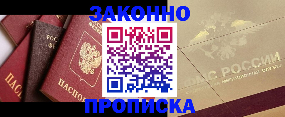 прописка в квартире в Шуе