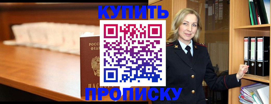 временная регистрация в квартире в Шуе