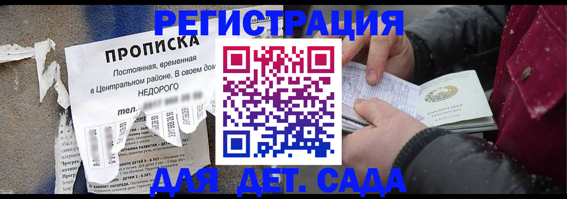 прописка от собственника в Шуе