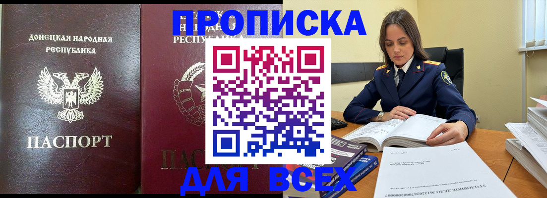 временная регистрация для школы в Шуе