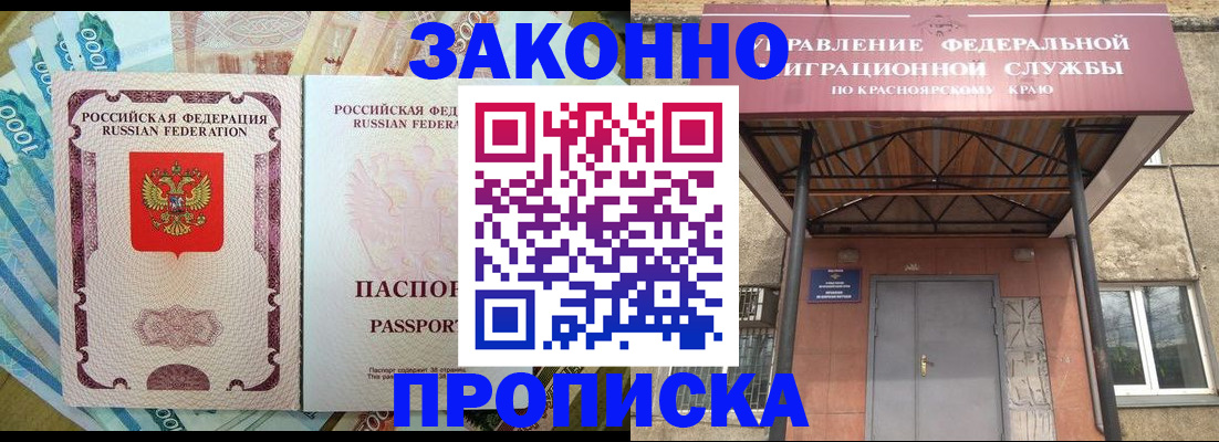 временная регистрация гарантия в Шуе