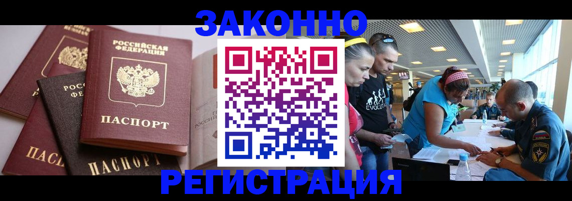 регистрация в Шуе